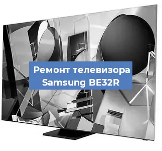 Замена порта интернета на телевизоре Samsung BE32R в Нижнем Новгороде